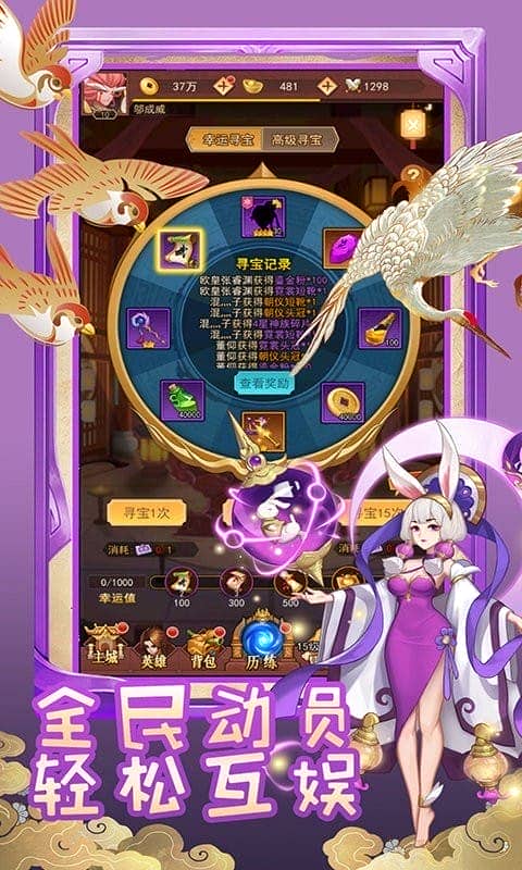 新天下无双游戏截图