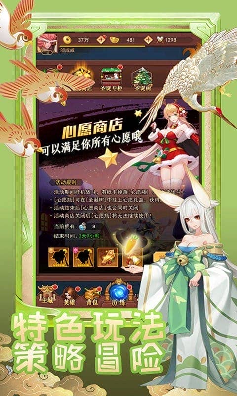 新天下无双游戏截图