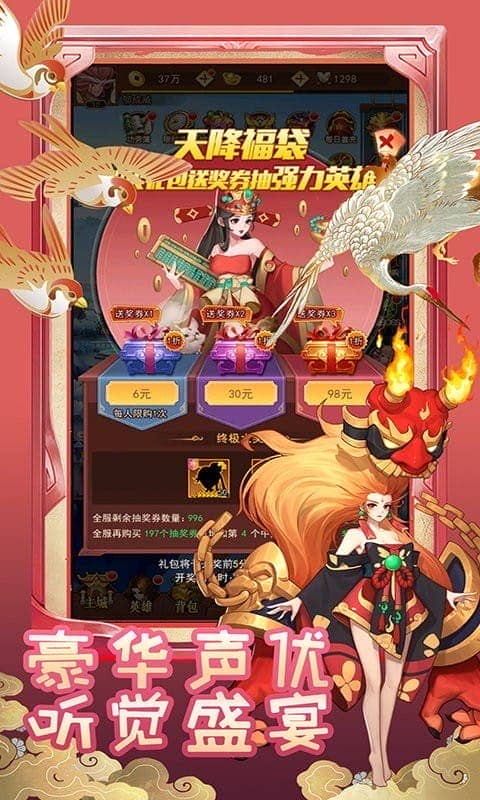 新天下无双游戏截图