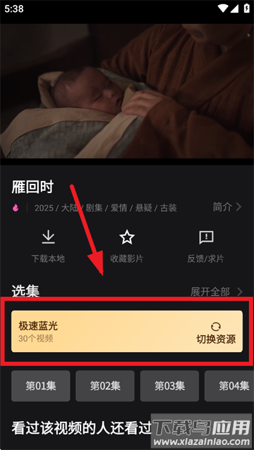 火车太顺官方版