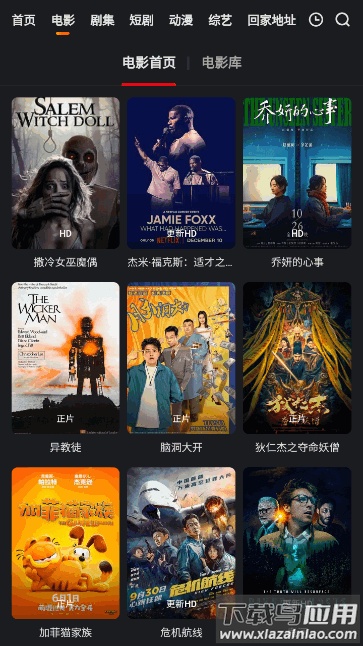 火车太顺官方版截图1