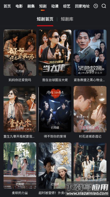 火车太顺官方版截图3