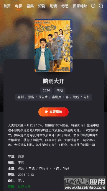 火车太顺官方版截图4