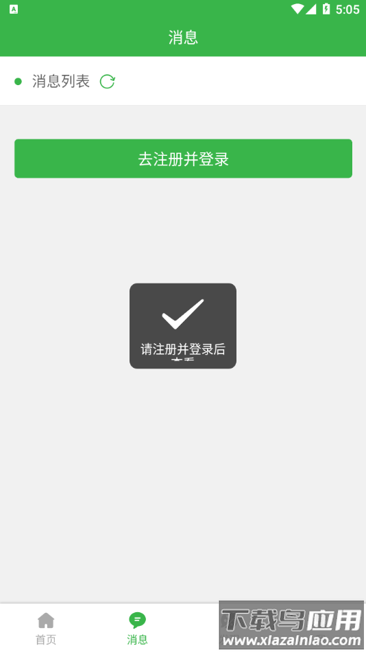 云师青团一点通app截图2