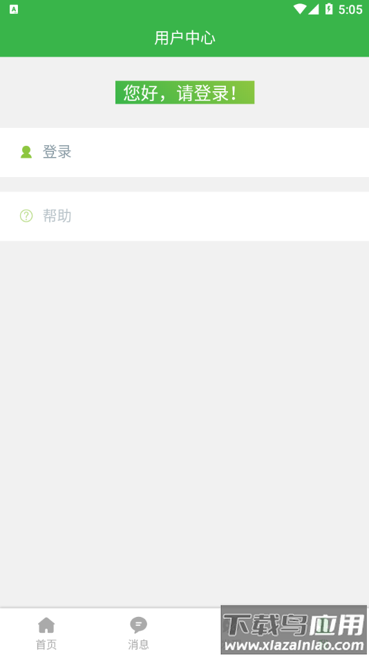 云师青团一点通app截图4