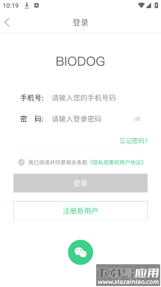 生物狗官方下载app
