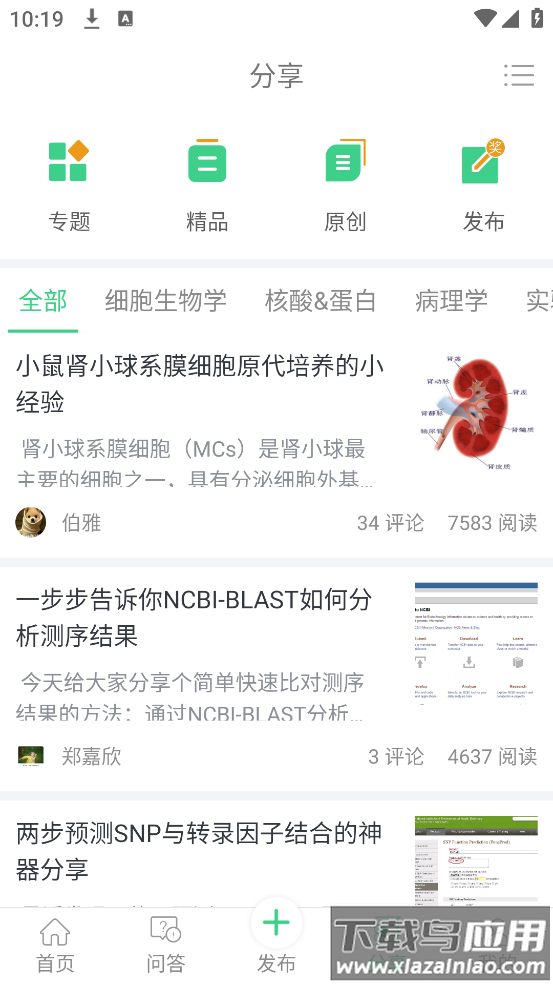 生物狗官方下载app截图2
