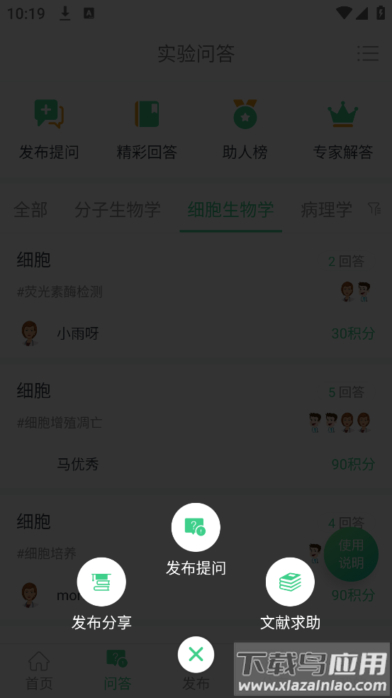 生物狗官方下载app截图4