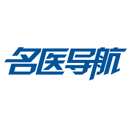 上海114名医导航