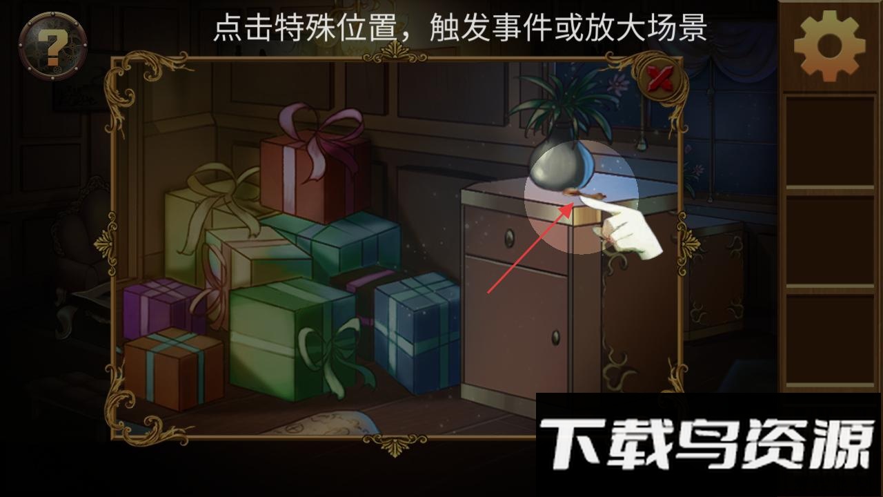 迷失之家