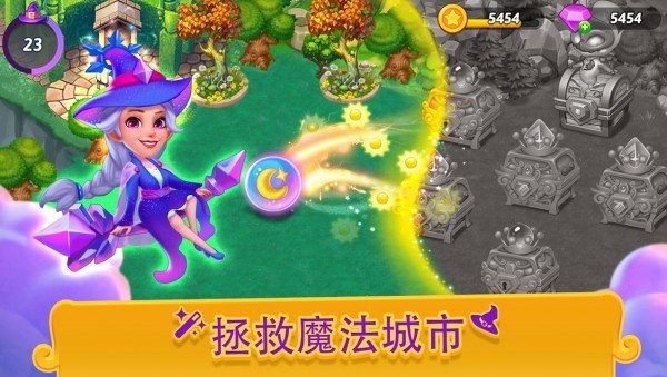 合并女巫最新版