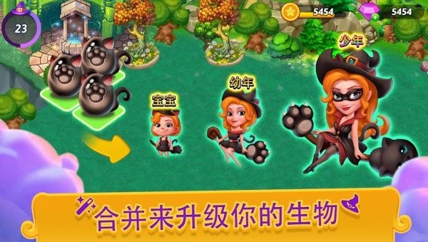 合并女巫无限钻石(merge withes)截图