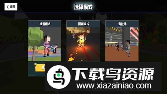 血染小镇游戏手机版中文版截图3