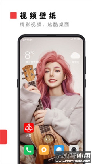 火萤视频壁纸app官方版截图2
