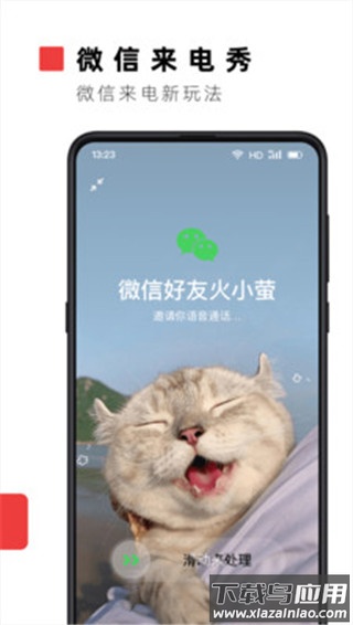 火萤视频壁纸app官方版截图3