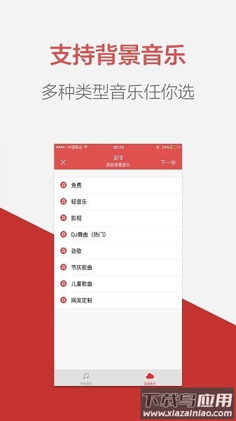 朗读女配音软件app官方版截图2
