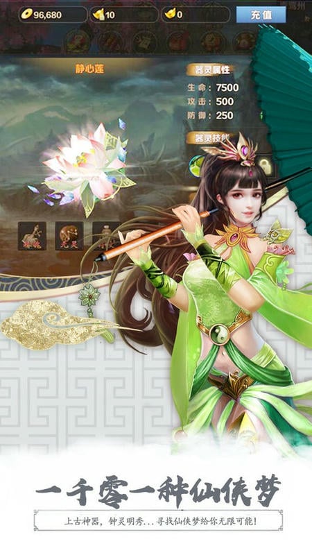 无极剑宗手游下载