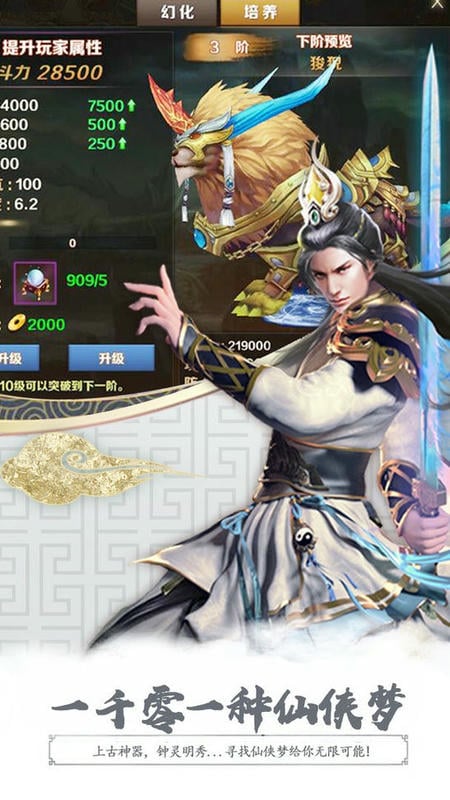 无极剑宗游戏截图