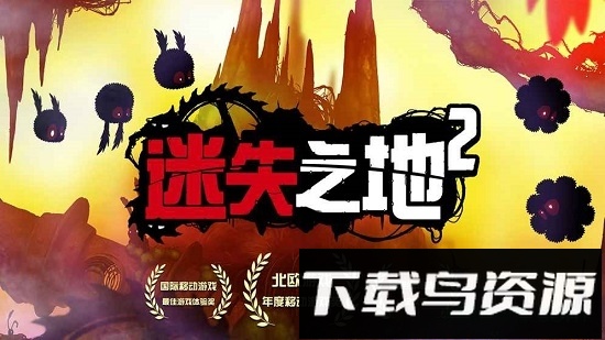 迷失之地2官方最新版截图2
