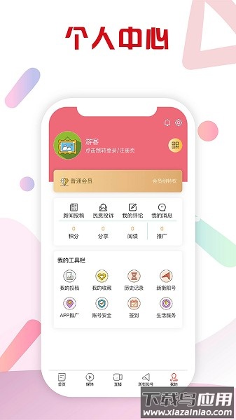 新衡阳app下载