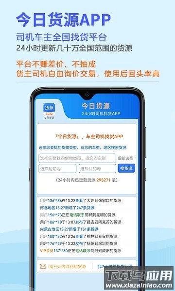 今日货源网官方版截图1