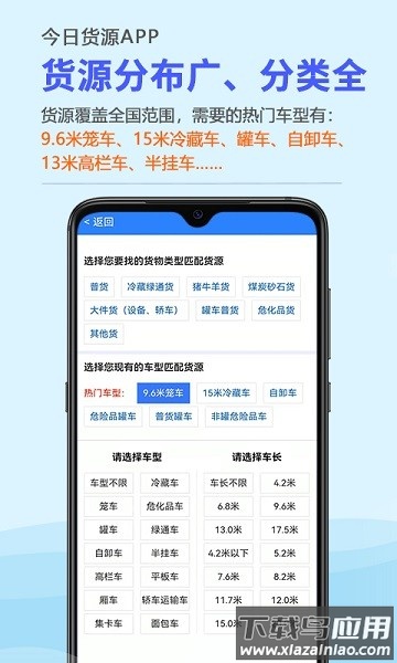 今日货源网官方版截图2