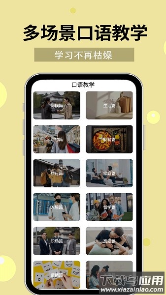 韩语40音软件截图3