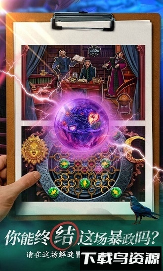 迷失世界尽头手游截图4