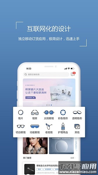 镜云企业购软件截图2
