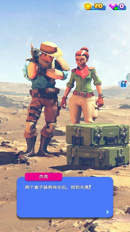 挖掘大冒险最新版截图