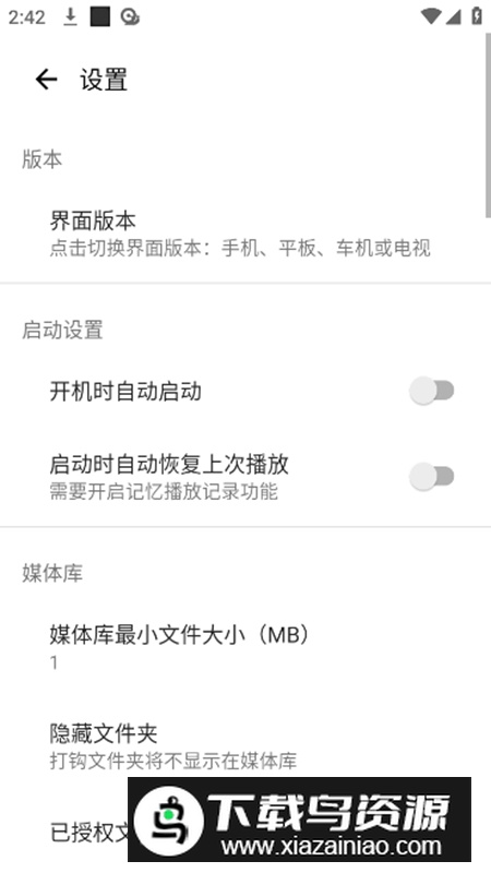 蜗牛播放器app安卓版