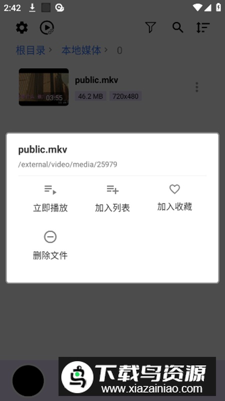 蜗牛播放器app安卓版