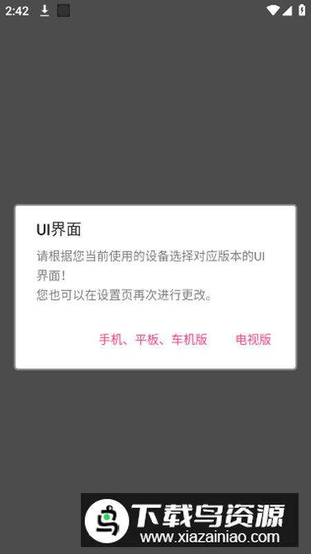 蜗牛播放器通用版app最新版截图1
