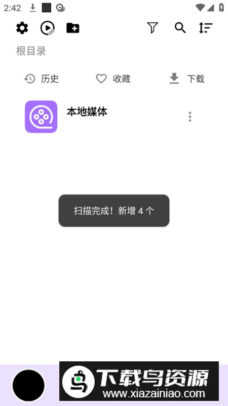 蜗牛播放器通用版app最新版截图2