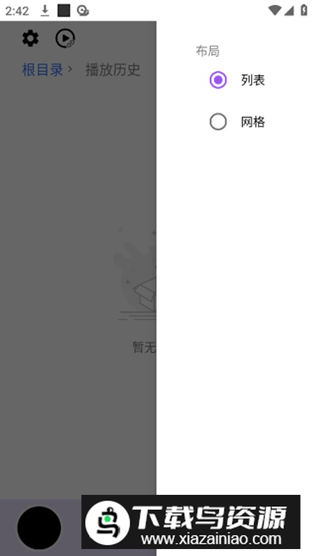 蜗牛播放器通用版app最新版截图4