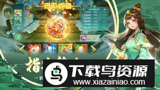 蜀境传说官方正版手游截图3