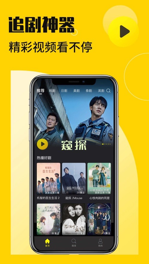 外剧帝在线电视剧播放器截图1