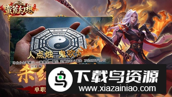 蛮荒幻想手游官方正版截图