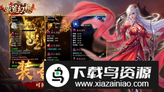 蛮荒幻想手游官方正版截图
