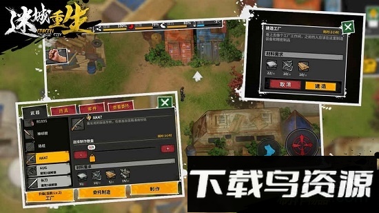 迷城重生单机版截图1