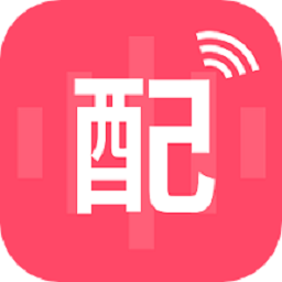 文字配音助手手机版