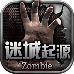 迷城起源手游国际版