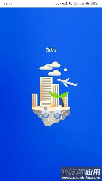 览城app截图1