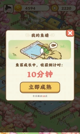 悠悠人生游戏下载