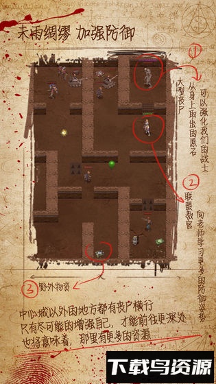 迷城起源小米客户端截图2