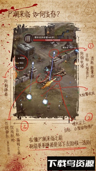 迷城起源小米客户端截图4