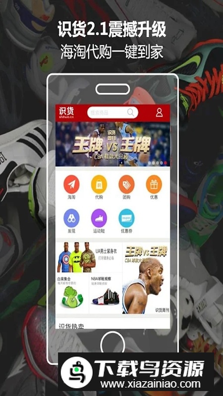 虎扑识货谷歌play版2025最新版截图1