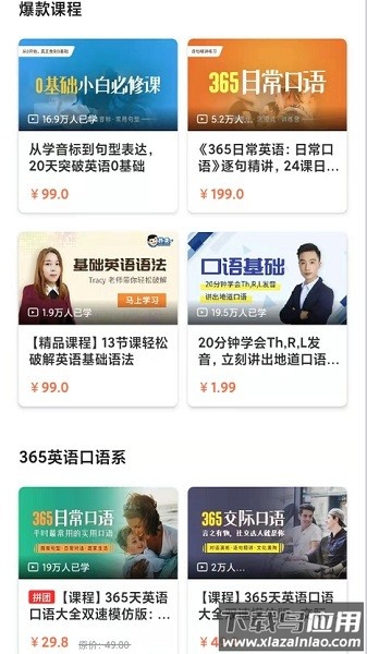 昂秀外语手机版截图3