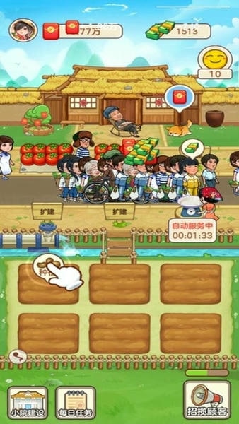 悠然人生官方正版截图1