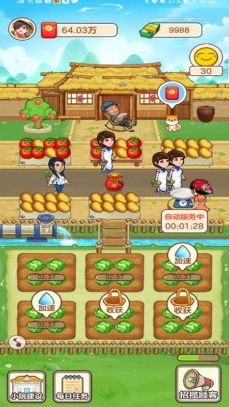 悠然人生官方正版截图3